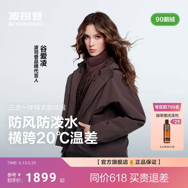 Travel velvet short jacket with down, three-in-one, feather stuffing