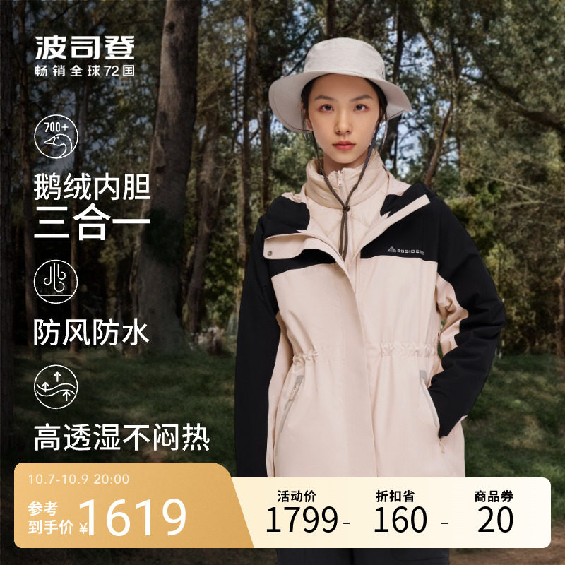 Poddon 23 new women's velvet duvet duvet jacket triple outside wearing windproof waterproof jacket jacket-Taobao