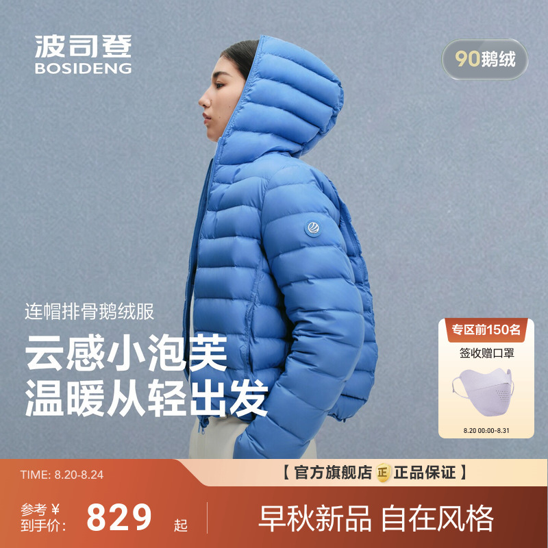 【Goose down Turtle Back】Bosideng 2026 New Women's Hooded Ribbed down Jacket High Puffiness Short Fashionable Style 【Goose down Turtle Back】Bosideng 2026 New Women's Hooded Ribbed down Jacket High Puffiness Short Fashionable Style