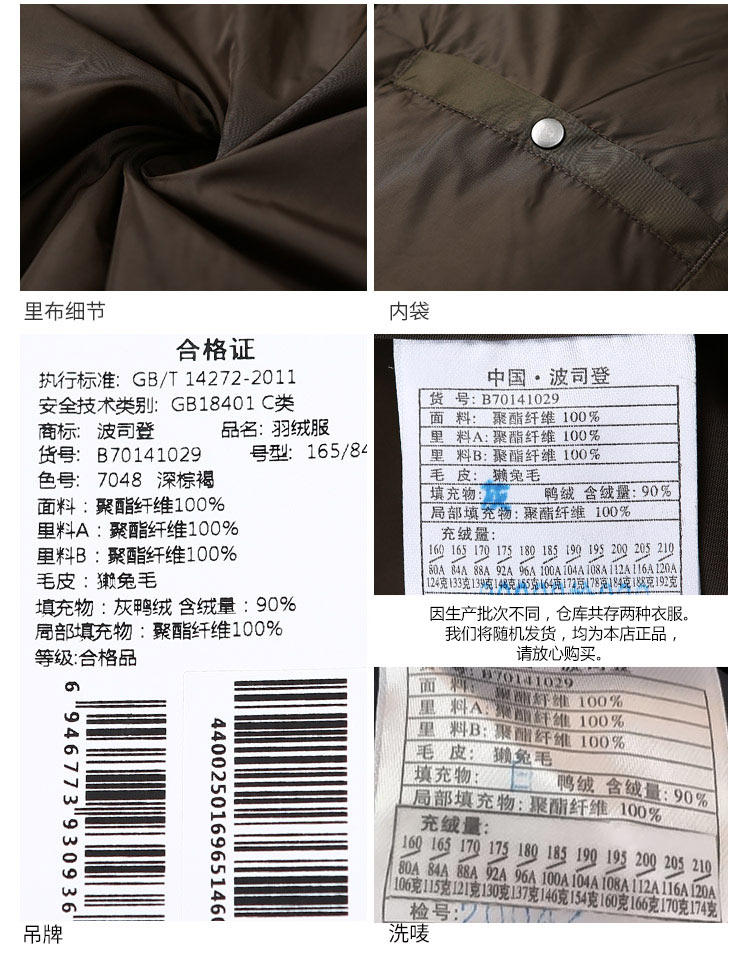 Blouson homme BOSIDENG    - Ref 3119636 Image 31