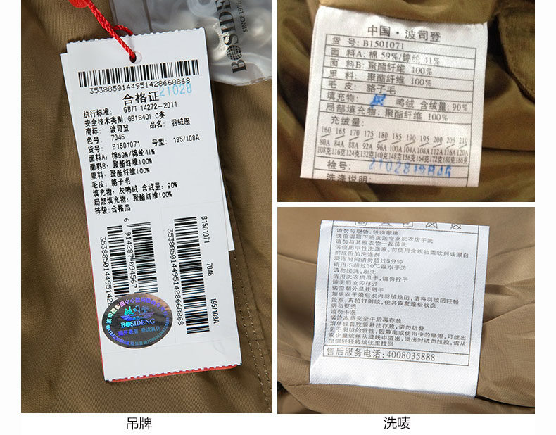 Blouson homme BOSIDENG    - Ref 3120665 Image 31