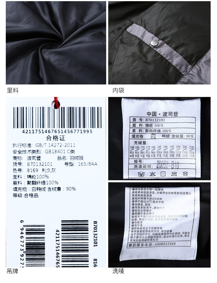 Blouson homme BOSIDENG    en Nylon - Ref 3120622 Image 27