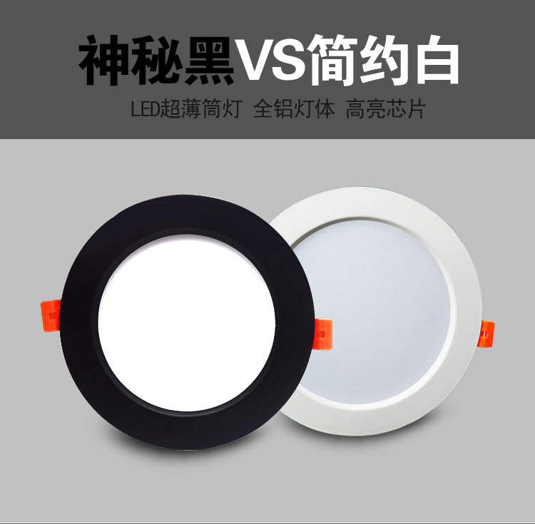 Ultrathin cylinder light led embedded living room gangway 5w12 tile ceiling panel black face spotlight 7 5 8 cm hole light