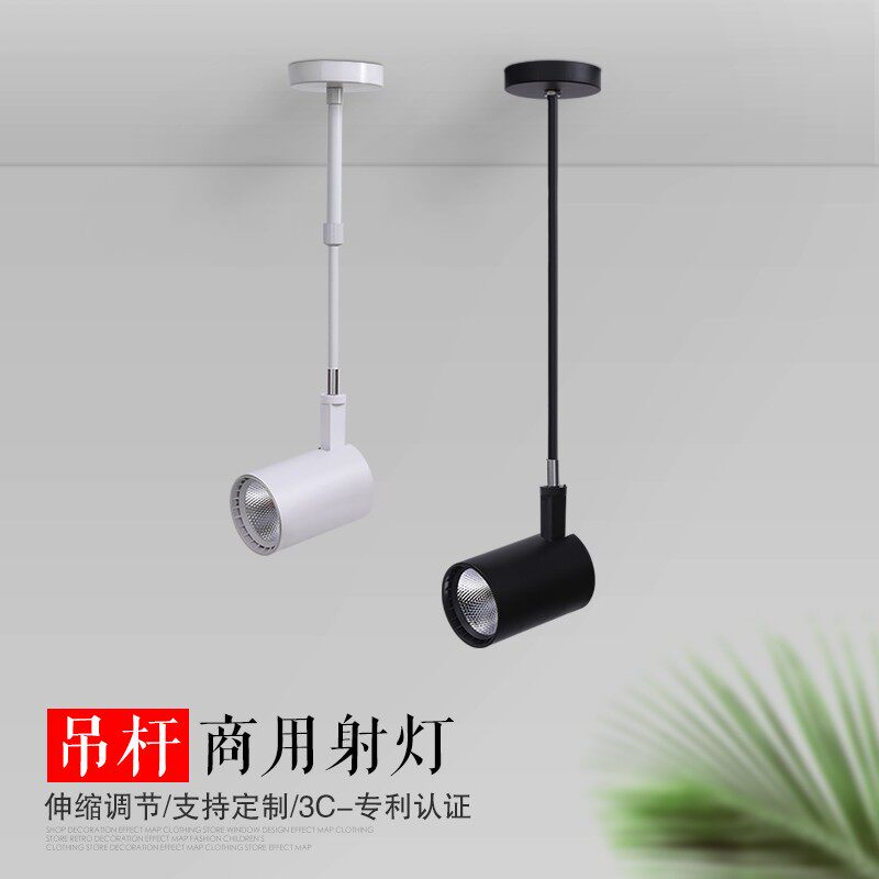LED track lamp stretch hanger guide track lamp clothing storeindustrial wind long arm cloth outfitted horizontal long rod shot light