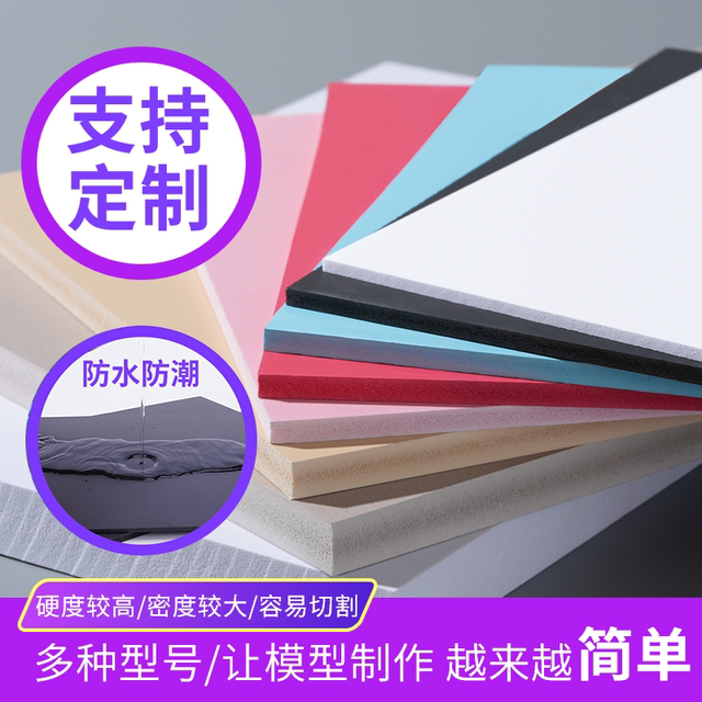 Chevron board high-density material board architectural model making material handmade diy foam hard PVC foam board customization