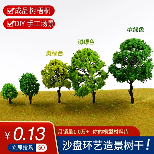 Модель на столе песка Материал DIY DIY Ручная сцена производство