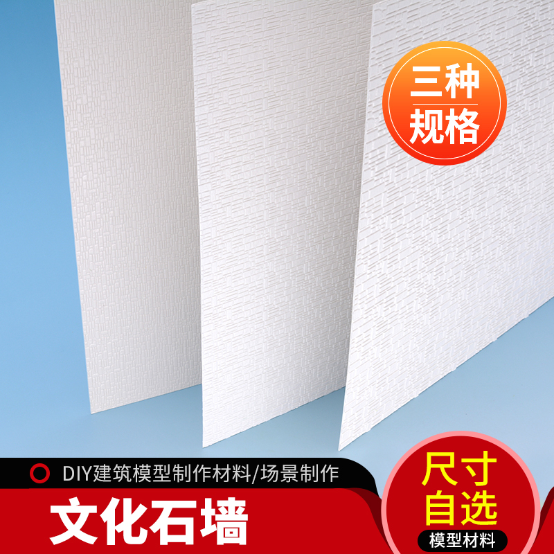 Building sand table model production model material Gray antique cultural slate wall background wall