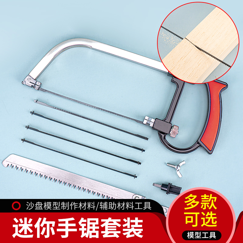 Gundam model tools diy handmade wooden bar board cutting pen saw micro saw blade small 6 inch saw