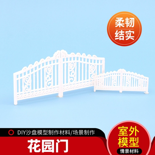 Модель песка Модель модели модели материал, соответствующий дверь на открытом воздухе, дверь модели модель двери сада сад