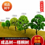 Модель на столе песка Материал DIY DIY Ручная сцена производство