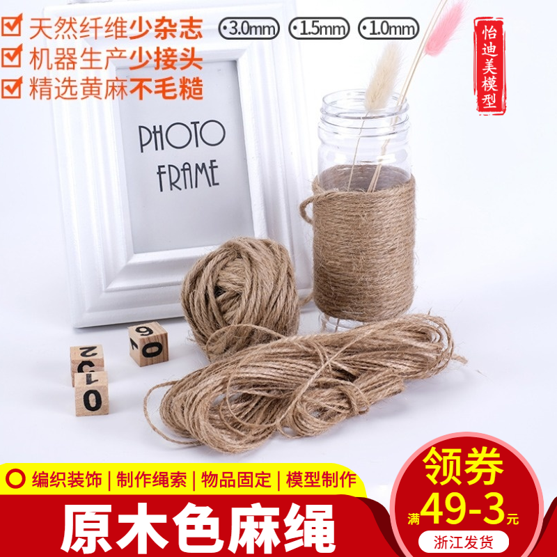 Sand Disc Construction Scene Model Tool Material Diy Hand Crafted Pottery Soft Pottery Fiber Original Color Hemp Rope Weave