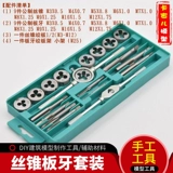 Модельная инструмент Gundam DIY TAP PLATE SET 20PCS РУКОВОДНЫЙ РУКОВОДНАЯ Атака Ручная атака