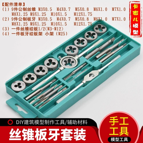 Модельная инструмент Gundam DIY TAP PLATE SET 20PCS РУКОВОДНЫЙ РУКОВОДНАЯ Атака Ручная атака