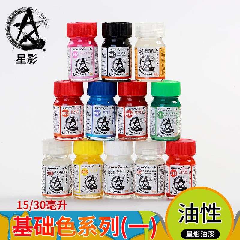 Star shadow model paint Gundam military model paint Oily paint 15ml (basic color system 1)