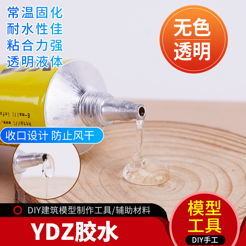 Model tool scene making material diy manual sand table ABS up to PVC board whirlwind board YDZ model glue