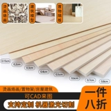 Архитектурная модель деревянная доска материал DIY ручной пирограф Thin Wood Board