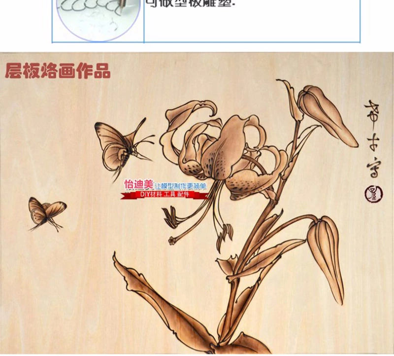 Mô hình công cụ, bầu, gỗ, pyrography, lửa, nóng, nóng, nóng, sắt, sắt - Công cụ tạo mô hình / vật tư tiêu hao