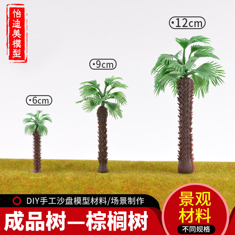 Sand table model Material scene production Material model Tree Finished tree Trunk Palm tree
