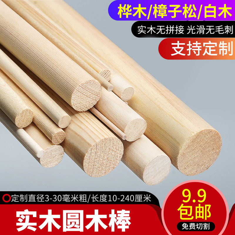 diy material round wooden stick Sand table Building model material wooden stick Wooden bar Manual diy production of small wooden stick Round wooden stick