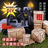 Сценарий военного моделя Санди Сандир.