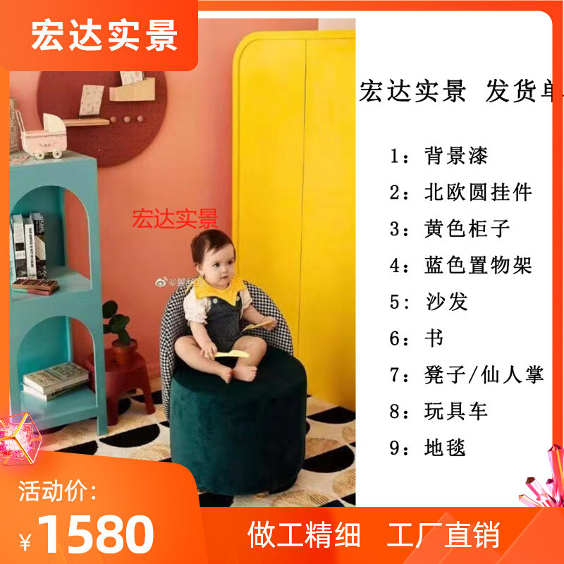 Exhibition new children's real scene photo studio photo props real scene production studio decoration Nordic real scene props