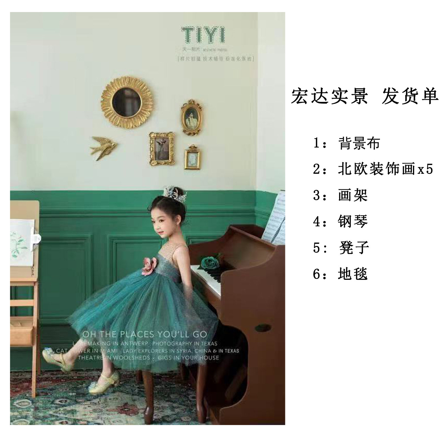New photo gallery Photographic real-world props background Film shed Design to make Korean-style photo shoot of the children's theme