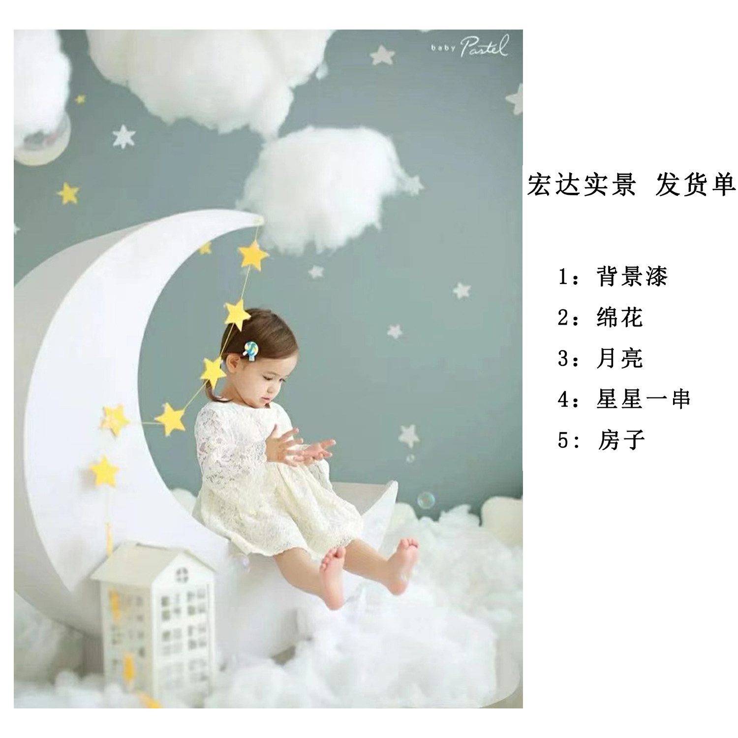 Real View Children's Real View Making Shadow studio Design Furnishing Shooting Props Photo Gallery Themed Making Moon Theme