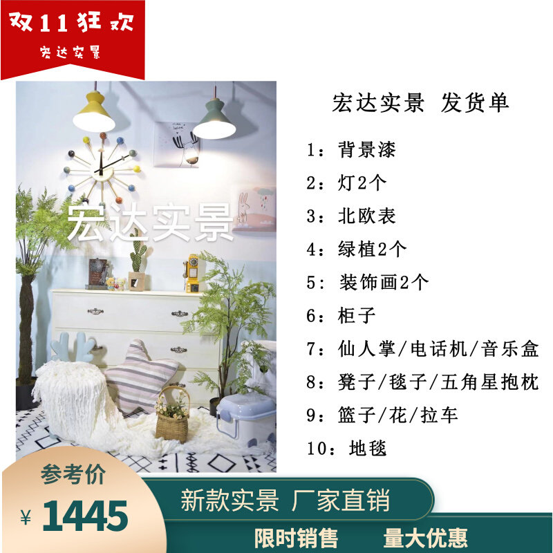 Children's live-action studio production Photo studio renovation and decoration 2021 new live-action props Korean-style small fresh live-action