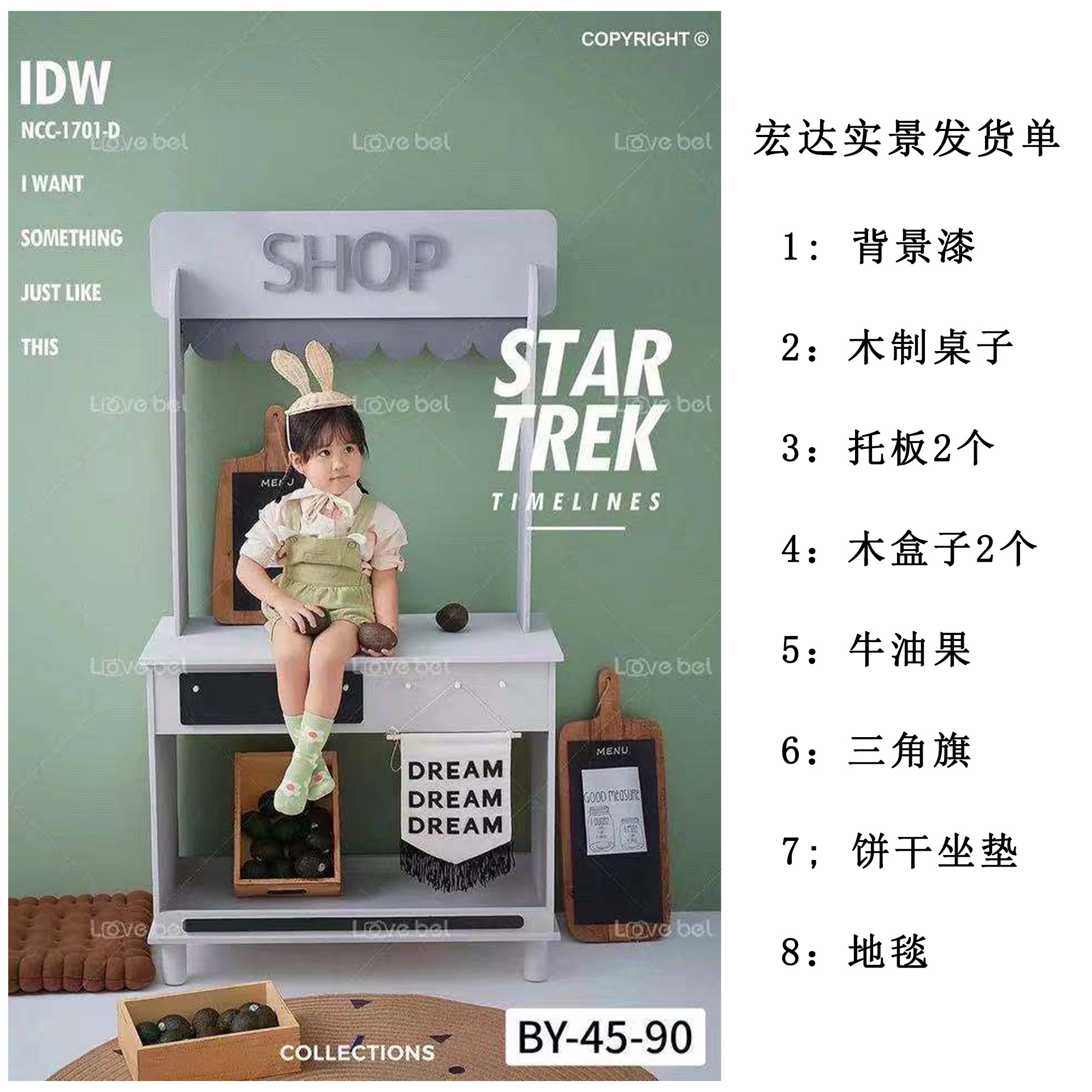 Children's Real View Making Children's Studios Real Scene Photo shed Real view Studio Scenery Shooting Props Photography Props-Taobao