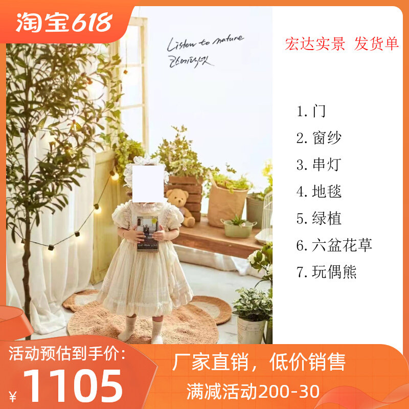 Children's real scene production photo studio real scene new real scene theme studio photo props real scene decoration design