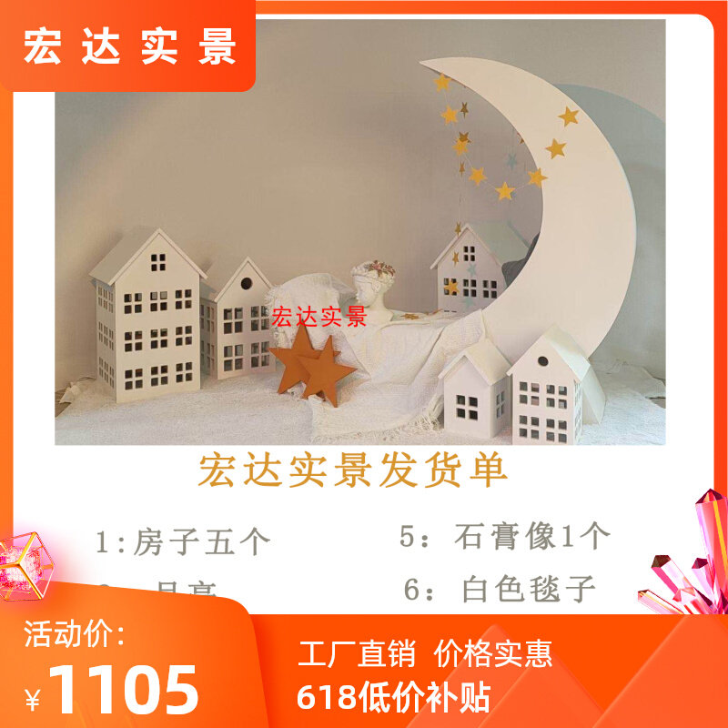 Children's real scene props studio real scene production studio photo props real scene decoration studio photography real scene