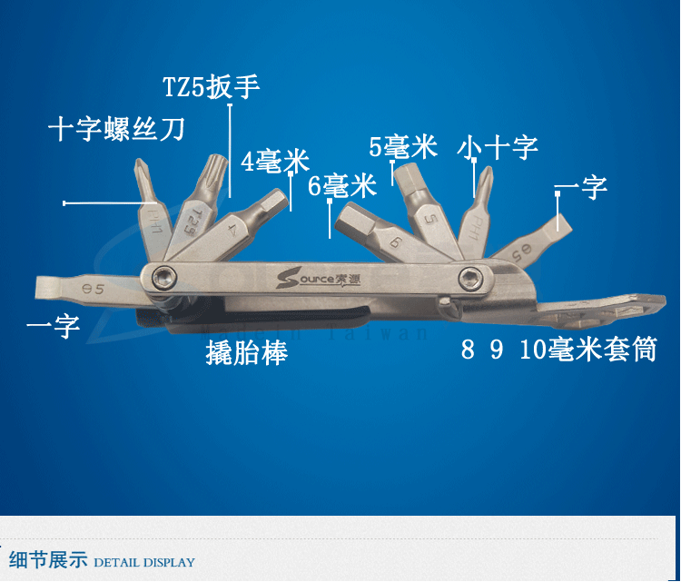 Outils pour vélo - Ref 2288139 Image 3