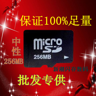 TF foot quantity TF 256 TF 256MB micro sd 256m TF256M mobile phone memory card