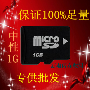 Foot quantity original TF1G card SD micro sd1GB mobile phone memory card high speed tf1g memory card wholesale