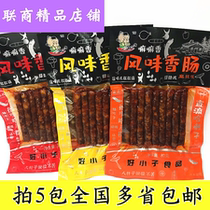 Good boy flavor sausage 80g firewood small sausage spicy hot pot flavor ready-to-eat pork spicy sausage snacks