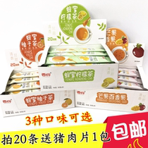 Xiangyo Honey Grapefruit tea Honey Lemon Tea Mango Passion Fruit Tea 20 pieces Flower tea Fruit tea drink