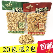 Fragrant QQ old wine Peanut drunkard peanut appetizer Five-spiced spicy five-spiced peanut snack cooked peanuts