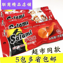 Salla grilled chicken leg 28g gnaw de duo salami roast chicken wings meat snacks pork sausage 1 1
