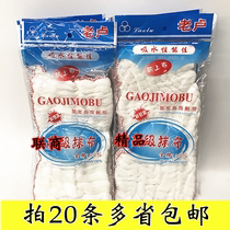 Kitchen non-oil dishwashing cloth Household housework cleaning towel Cleaning cloth Durable rag absorbent cotton yarn does not lose hair