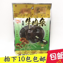 Taizhou specialty five-spice beef jerky Lake three-five-fragrant beef strips Original beef jerky leisure beef jerky snacks