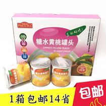 Natural lovers canned yellow peach 300gX6 cans of sugar water Canned oranges Baked sugar water canned yellow peach snacks