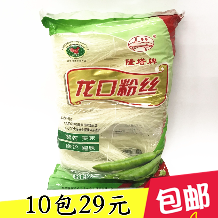 Longta Longkou Vermicelli Mung Bean Longkou Vermicelli 150g crystal powder Hot and sour vermicelli hot pot noodles Cold noodles