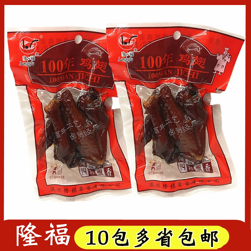 Zhejiang Wenzhou Special Property Longford Chicken Wings 60 gr Red Wings Honey-Made Chicken Wings Chicken Snacks Packaging Casual Snack Snack Snack