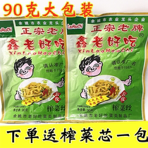 Old delicious mustard shredded 90g bag under the meal pickles peeled mustard shredded kimchi fresh tender and crispy mustard