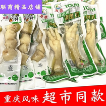 Friendship wild mountain pepper Pickled chicken elbow chicken bone cooked chicken feet small snacks Instant spicy Chongqing specialty