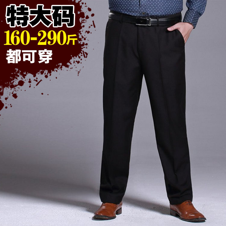 大码男装胖子商务休闲西裤胖男人肥佬显瘦直筒结婚庆西装裤长裤男