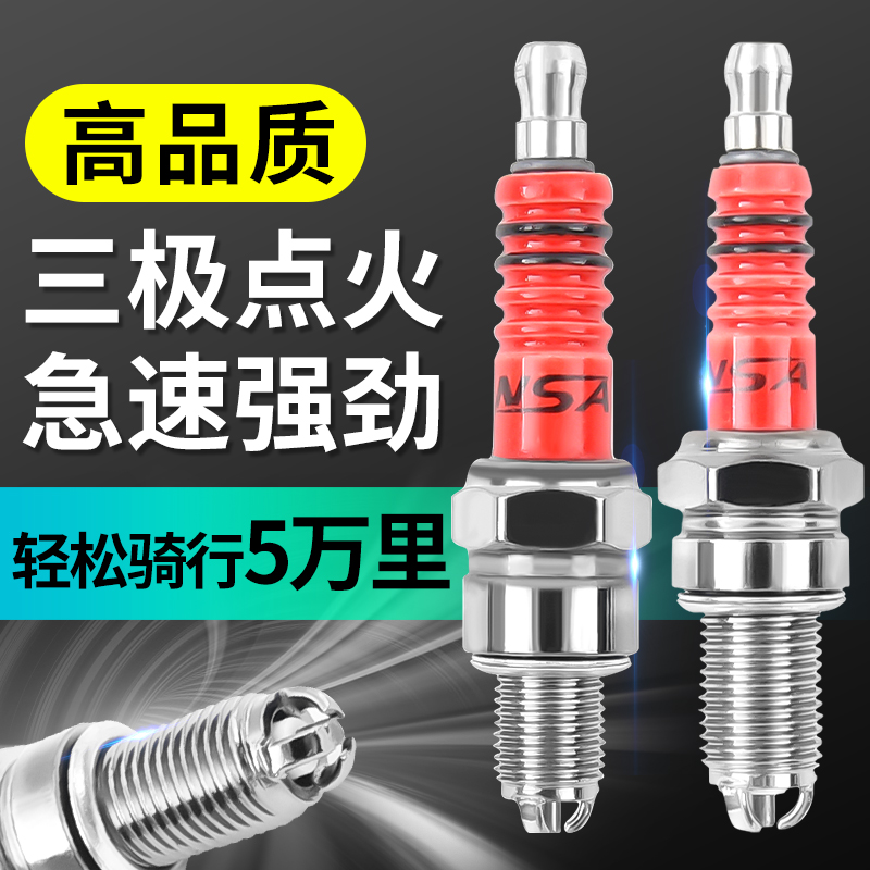 Motorcycle Accessories Scooter A7TC D8TC 100 110 125 150 Three-prong Three-Stage Energy Saving Spark Plug