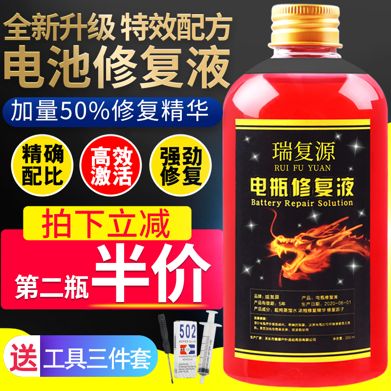 Battery repair liquid battery replenishment liquid deion water distilled water battery electrolyte hyperwei Tianjin