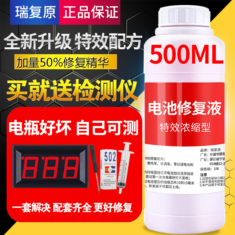 Battery repair liquid battery replenishing liquid deionised water distilled water Accumulator Electrolyte Ultra Vitian versatile