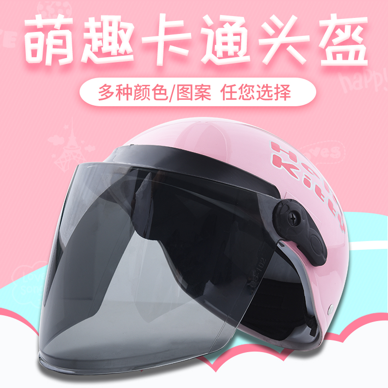 Electric car Summer cool helmet sunscreen cute male and female electric bottle car Safety head hat Summer armor Korean version universal 